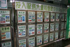 HKadverts.JPG (172891 bytes)