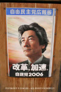 Prime_Minister_poster.JPG (64521 bytes)